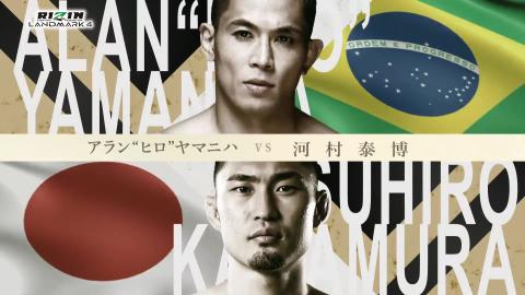 RIZIN LANDMARK 4 - Yoshihiro Yamaniha vs Yasuhiro Kawamura - Nov 6, 2022