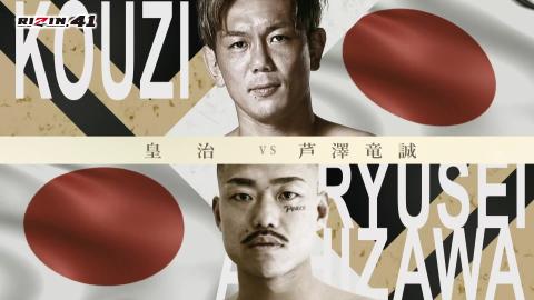 RIZIN 41 - Ryusei Ashizawa vs Koji Tanaka - April 01, 2023