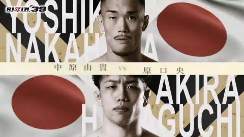 RIZIN 39 - Yoshiki Nakahara vs Akira Haraguchi - Oct 23, 2022