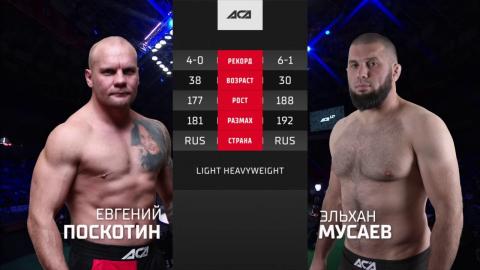 Elkhan Musaev vs Adlan Ibragimov_ Aug 30,2021