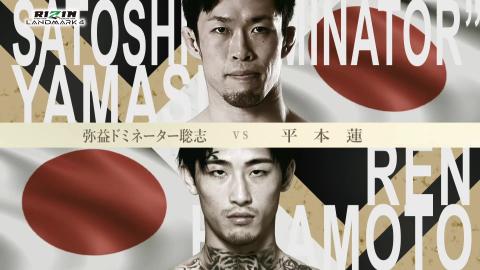 RIZIN LANDMARK 4 - Ren Hiramoto vs Satoshi Yamasu - Nov 6, 2022