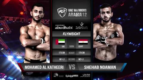 UAE Warriors 43 - Shehab Noaman vs Mohamed Al Katheeri - August 24, 202