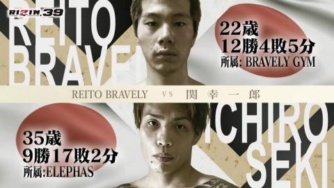 RIZIN 39 - Reito Bracely vs Koichiro Seki - Oct 23, 2022