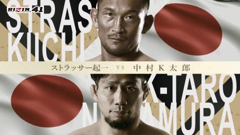 RIZIN 41 - Keita Nakamura vs Kiichi Kunimoto - April 01, 2023