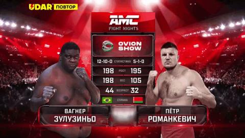 AMC Fight Nights 114 - Petr Romankevich vs Zuluzinho - Sep 03, 2022