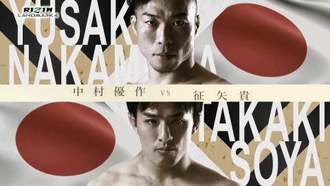 RIZIN LANDMARK 4 - Yusaku Nakamura vs Takaki Soya - Nov 6, 2022