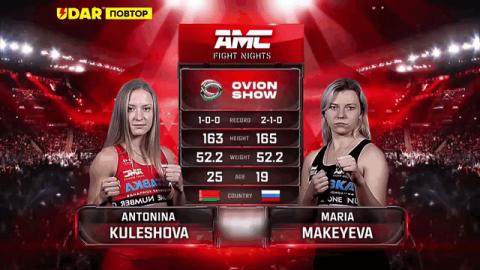 AMC Fight Nights 114 - Antanina Kuliashova vs Maria Makeeva - Sep 03, 2022